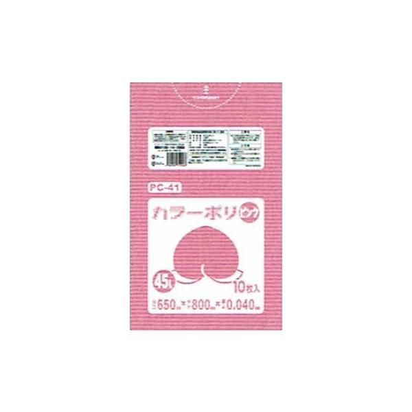 【法人様限定】カラーポリ袋　45L　LLDPE　0.04×650×800mm　ピンク　10枚×40冊(400枚)　PC41　3ケースロット【メーカー直送・時間指定不可・沖縄、離島不可】 ハウスホールドジャパン 【法人様限定】カラーポリ袋 45L LLDPE 0.04