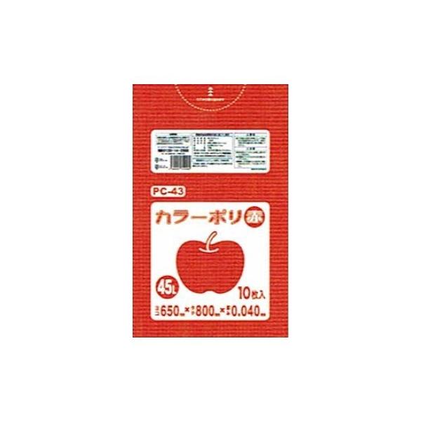 【法人様限定】カラーポリ袋　45L　LLDPE　0.04×650×800mm　赤　10枚×40冊(400枚)　PC43　3ケースロット【メーカー直送・時間指定不可・沖縄、離島不可】 ハウスホールドジャパン 【法人様限定】カラーポリ袋 45L LLDPE 0.04