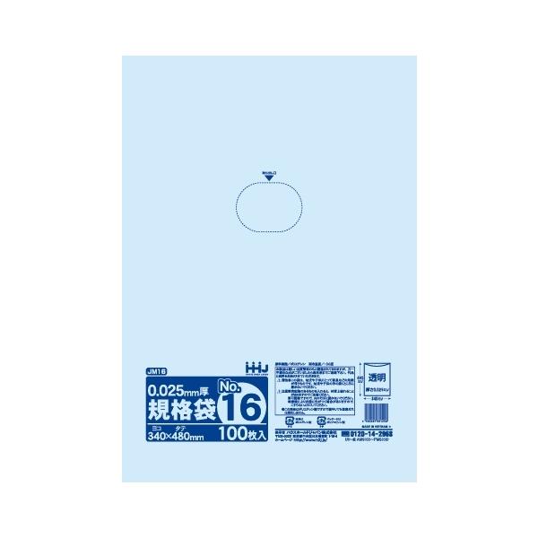 【法人様限定】規格袋　No.16　0.025×340×480mm　100枚×20冊　JM16【メーカー直送・時間指定不可・沖縄、離島不可】 ハウスホールドジャパン 【法人様限定】規格袋 No.16 0.025×340×480mm