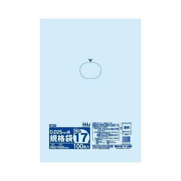 【法人様限定】規格袋　No.17　0.025×360×500mm　100枚×20冊　JM17【メーカー直送・時間指定不可・沖縄、離島不可】 nontarou_g2-11011k