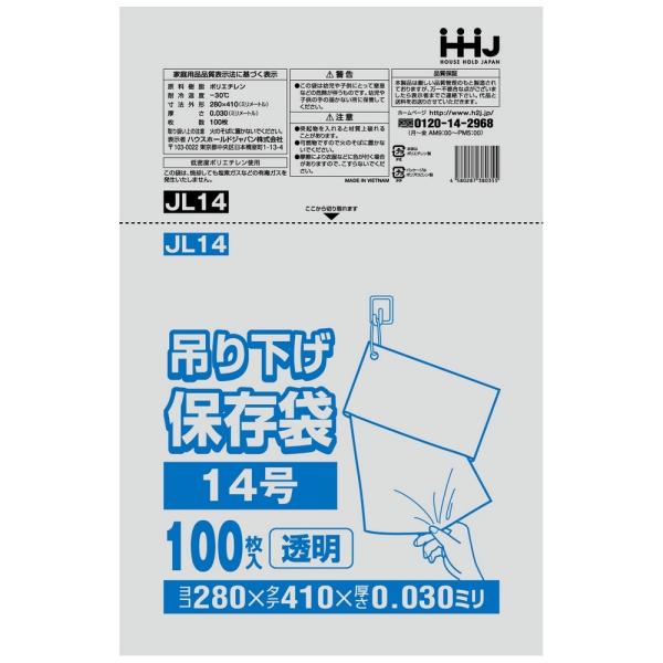 【法人様限定】吊り下げ保存袋(規格袋)　No.14　0.02×280×410mm　100枚×50冊　JE14　3ケースロット【メーカー直送・時間指定不可・沖縄、離島不可】 ハウスホールドジャパン 【法人様限定】吊り下げ保存袋(規格袋) No.14