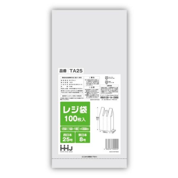 レジ袋 マチ付 35×15×マチ10cm 100枚入 ［種類指定不可］ (100円ショップ 100円均一 100均一 100均)