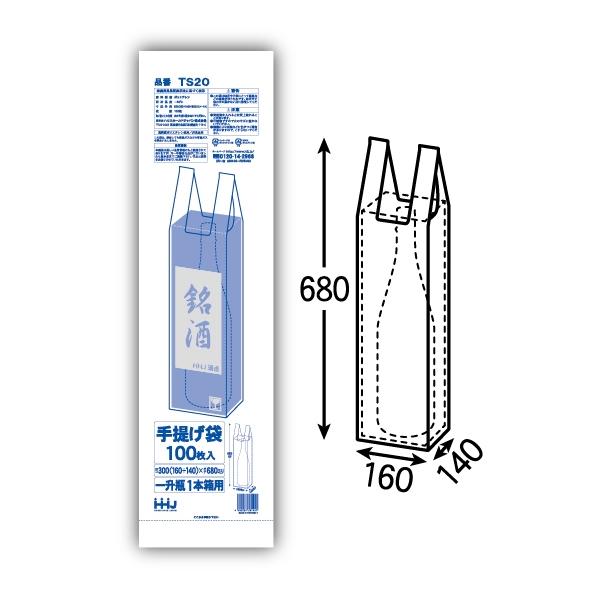【法人様限定】一升瓶1本箱用レジ袋　白　TS20　100枚×10冊(1000枚)　3ケースロット【メーカー直送・時間指定不可・沖縄、離島不可】 ハウスホールドジャパン 【法人様限定】一升瓶1本箱用レジ袋 白 TS20