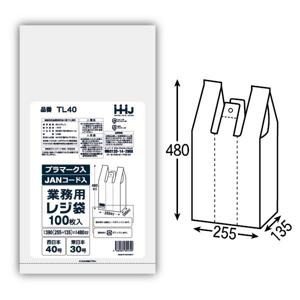 【法人様限定】レジ袋　白　JANコード入　TL40(西日本40号、東日本30号)　100枚×20冊(2000枚)　3ケースロット【メーカー直送・時間指定不可・沖縄、離島不可】 ハウスホールドジャパン 【法人様限定】レジ袋 白 JANコード入 TL40