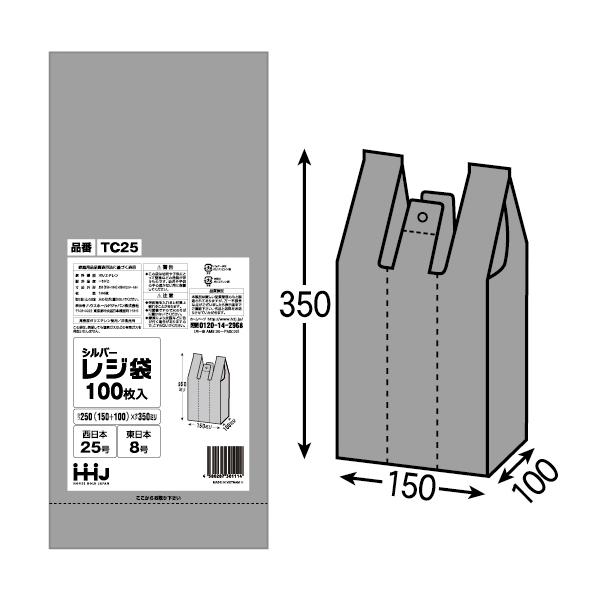 【法人様限定】レジ袋　シルバー　TC25(西日本25号、東日本8号)　100枚×40冊(4000枚)　3ケースロット【メーカー直送・時間指定不可・沖縄、離島不可】 ハウスホールドジャパン 【法人様限定】レジ袋 シルバー TC25(西日本25