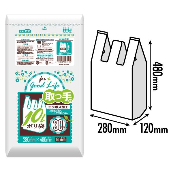 【法人様限定】取っ手付きポリ袋　10L　半透明　エンボス加工　TY10　30枚×40冊(1200枚)　3ケースロット【メーカー直送・時間指定不可・沖縄、離島不可】 nontarou_g3-08001k