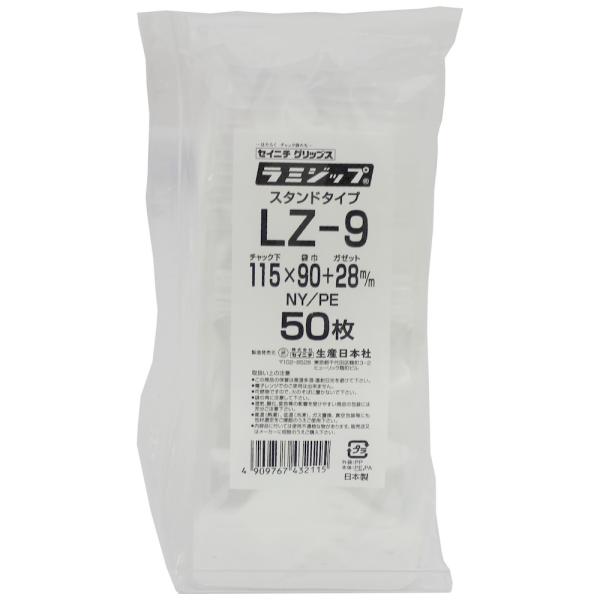 ラミジップ　スタンドタイプ　LZ-9　115×90+28mm　50枚×5袋【専用倉庫直送】