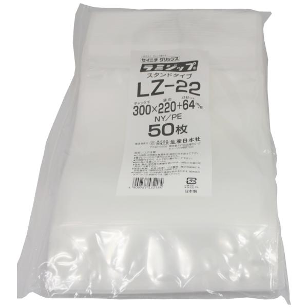 ラミジップ　スタンドタイプ　LZ-22　300×220+64mm　50枚×10袋●ケース販売お得用【メーカー直送】 nontarou_g4-05511k