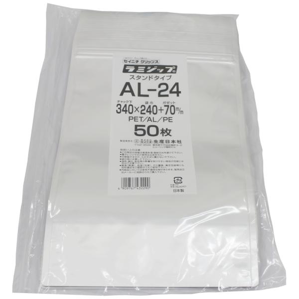 ラミジップ AL-24 スタンドタイプ アルミ 340×240+70mm 50枚【専用倉庫直送】 :G4-06012:業務ショップ のん太郎 通販 アルミ製ラミジップ AL-24 50枚入