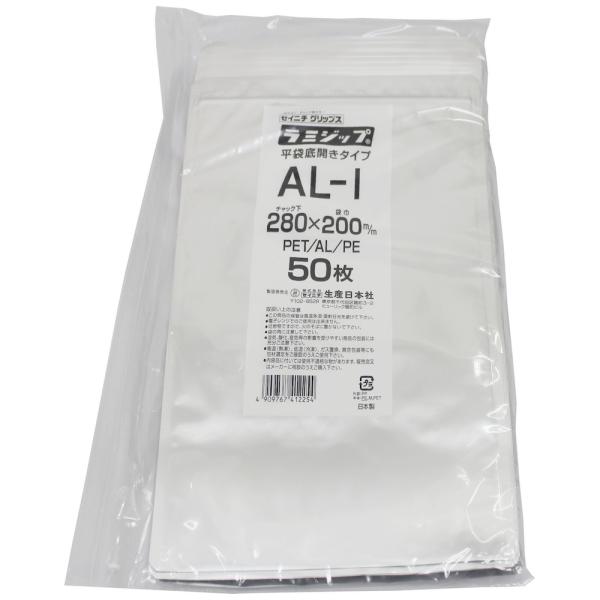底開きラミジップ AL-I 50枚入✖️２点 ラミジップ AL-I 底開き平袋タイプ アルミ 280×200mm 50枚×2袋【専用