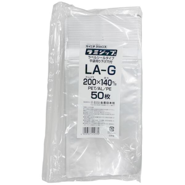 ラミジップ LA-G 底開きタイプ 200×140+32mm 50枚×3袋【専用倉庫直送