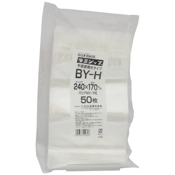 ラミジップ BY-H 底開き平袋バリアタイプ 240×170mm 50枚×26袋●ケース販売お徳用【メーカー直送】 ラミジップ BY-H 底開き平袋バリアタイプ 240×170mm 50枚×26袋○ケース