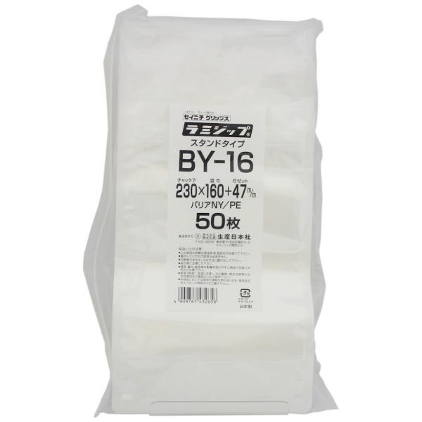 ラミジップ BY-16 バリアスタンドタイプ 230×160+47mm 50枚×2袋【専用