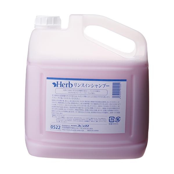 PHOENIX（フェニックス） ハーブリンスインシャンプー 4L×4本入