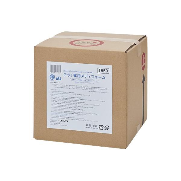 フェニックス　ARA　アラ！　泡ハンドソープ　薬用メディフォーム　10L　3ケースロット【メーカー直送・代引き不可・時間指定不可・沖縄、北海道、離島不可】 PHOENIX（フェニックス） ARA アラ！ 泡ハンドソープ 薬用メディ