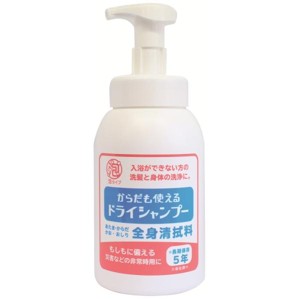【セール】フェニックス　全身清拭料　からだも使えるドライシャンプー　550mL