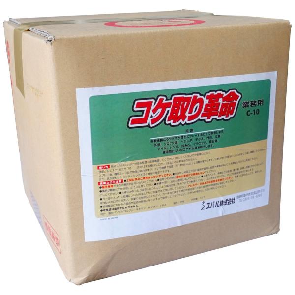 【全国送料無料】コケ取り革命 業務用 C-10　10L【取り寄せ商品・即納不可】