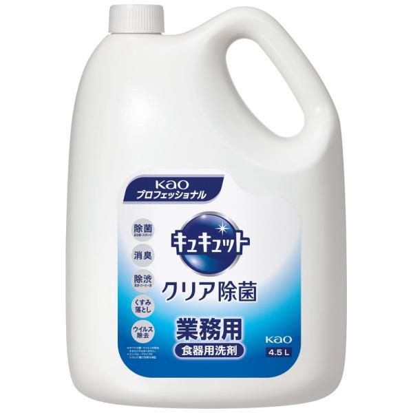 他サイト： 花王　食器用洗剤　キュキュット　クリア除菌　4.5Lの商品画像