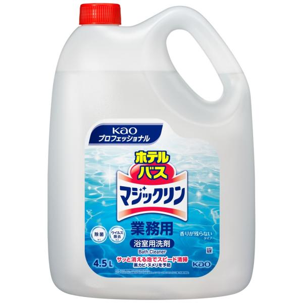 花王　バスマジックリン 330ml 浴室用洗剤　つめかえ用　45袋セット バスマジックリン 花王 ユニットバス用浴室洗剤 ホテルバスマジック