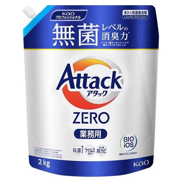 【花王キャンペーン】花王　洗たく洗剤　アタックZERO　2kg×2袋セット