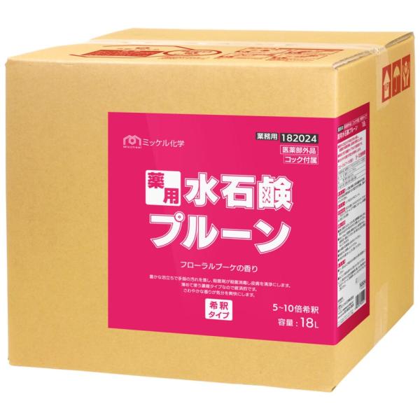 ミッケル化学 【全国送料無料】ミッケル化学 ハンドソープ 薬用水石鹸