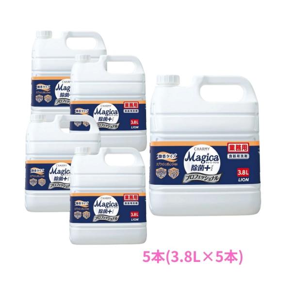 業務用洗剤CHARMY Magica除菌＋3.8L×5本セット