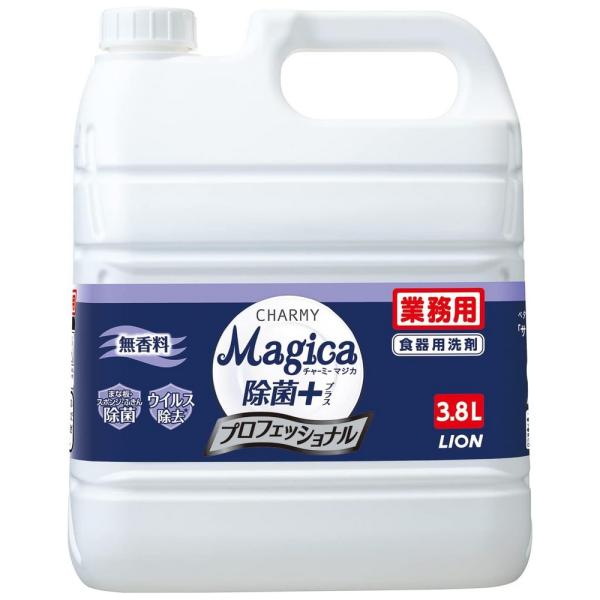 他サイト： 【送料無料(沖縄を除く)】ライオン　CHARMY Magica(チャーミーマジカ)　除菌＋　プロフェッショナル　無香料　3.8Lの商品画像