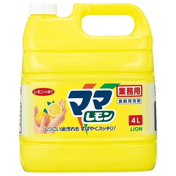 他サイト： ライオン　ママレモン　4L×3本入●ケース販売お徳用の商品画像