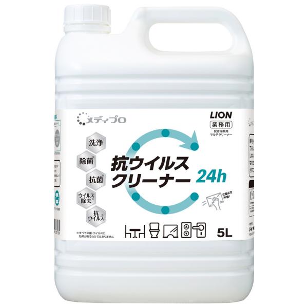 ライオン　メディプロ　拭き掃除用除菌洗浄剤　抗ウイルスクリーナー　5L×3本入●ケース販売お徳用【取り寄せ商品・即納不可】