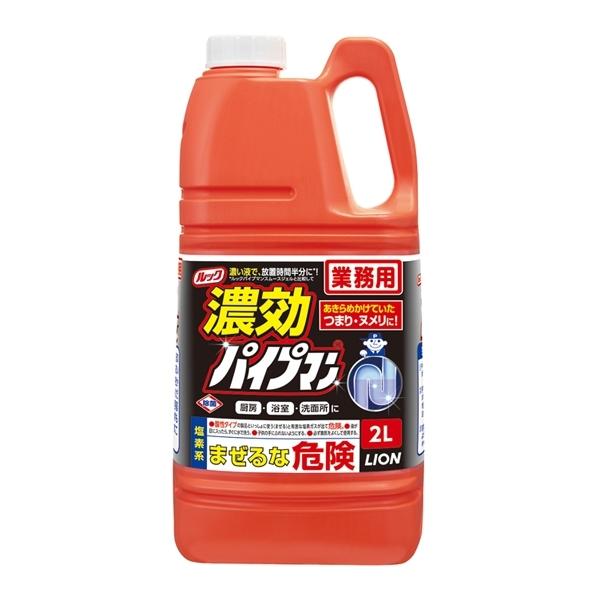 他サイト： ライオン　業務用　濃効パイプマン　2Lの商品画像