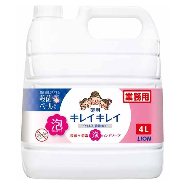LION キレイキレイ hand soap 4L 業務用✖️3本 キレイキレイ ライオン キレイキレイ薬用泡ハンドソープ 4L×3本入