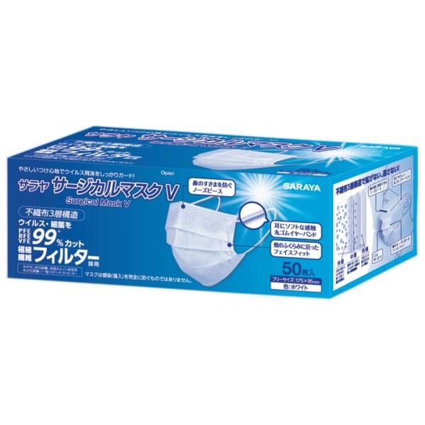 サラヤサージカルマスク フリーサイズ 50枚入り ホワイト『20個入』 iekarari_saraya-06-20