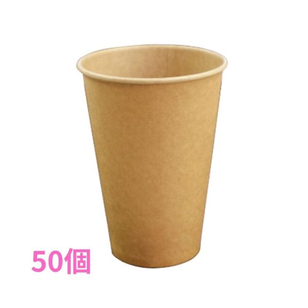 大黒工業　FM紙コップ　12オンス　未晒無地(箱入)　50個【取り寄せ商品・即納不可・代引き不可・返品不可】