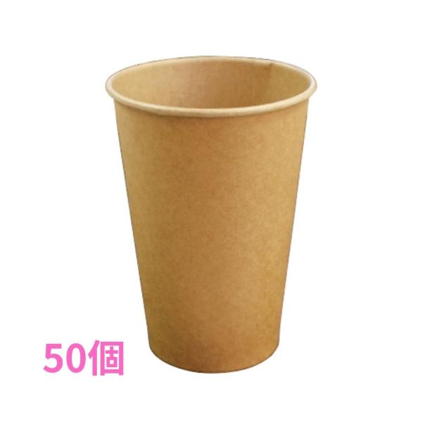 大黒工業　FM紙コップ　9オンス　未晒無地(箱入)　50個【取り寄せ商品・即納不可・代引き不可・返品不可】