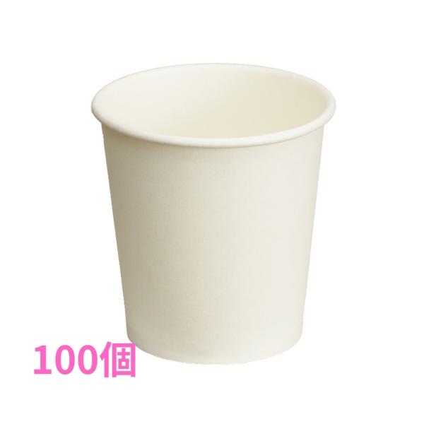 大黒工業　FM紙コップ　3オンス　白無地(PE袋入)　100個【取り寄せ商品・即納不可・代引き不可・返品不可】