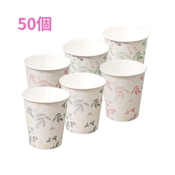 大黒工業　FM紙コップ　7オンス　Garden　6色アソート(箱入)　50個【取り寄せ商品・即納不可・代引き不可・返品不可】
