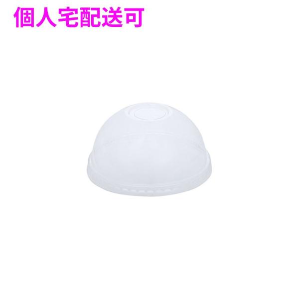 【個人宅配送可】ジャパックス PETカップ専用  共通ドーム蓋 CU9852  透明 50個×20パック(1000個)【取り寄せ商品・即納不可・代引き不可・返品不可】