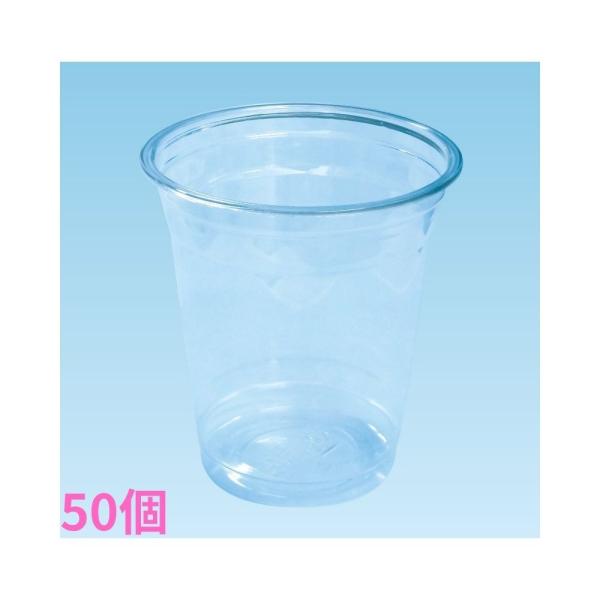 使い捨てプラスチックカップ　クリアーカップ　89-16オンスカップ　50個【取り寄せ商品・即納不可・代引き不可・返品不可】