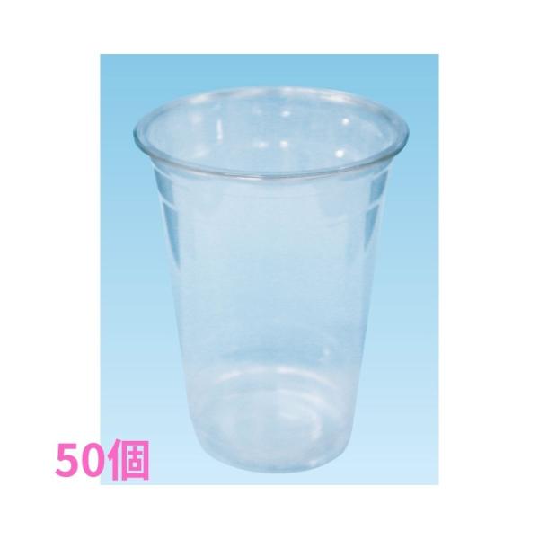 使い捨てプラスチックカップ　クリアーカップ　89-18オンスカップ　50個【取り寄せ商品・即納不可・代引き不可・返品不可】