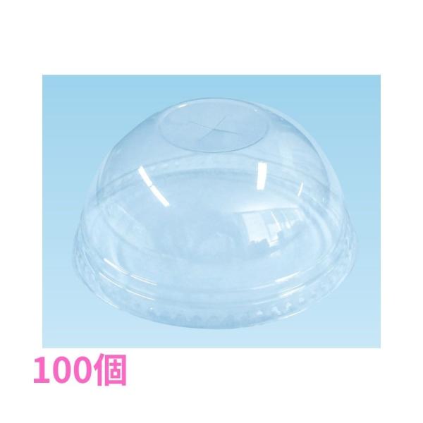 プラスチックカップ用蓋　89φカップ用ドーム蓋（ストロー穴有り）　100個【取り寄せ商品・即納不可・代引き不可・返品不可】