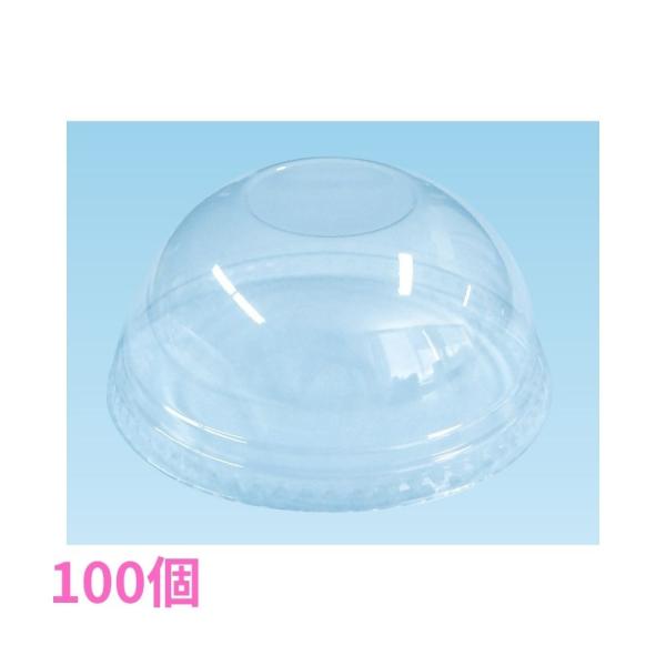 プラスチックカップ用蓋　89φカップ用ドーム蓋(ストロー穴無し)　100個【取り寄せ商品・即納不可・代引き不可・返品不可】