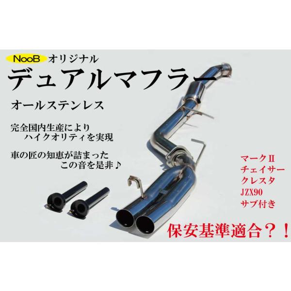 jzx90 デュアル マフラー ラインハルト 匠 60パイ jzx90 デュアル マフラー ラインハルト 匠 60パイ jzx90