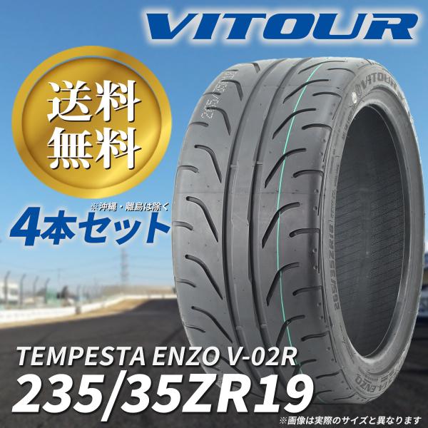 VITOUR 235/35R19 22年製 2本セット Amazon.co.jp: VITOUR TIRE(ヴィツァータイヤ) FORMULA SPEC Z