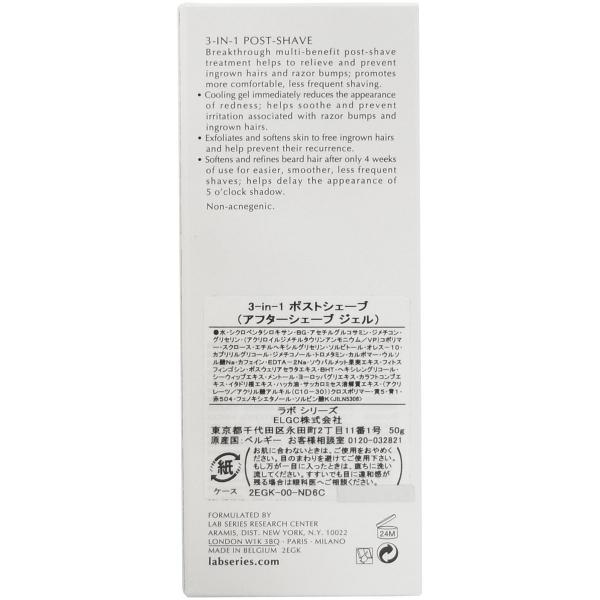 ラボシリーズ Lab Series 3 In 1 ポストシェーブ 50ml Erhamah Com