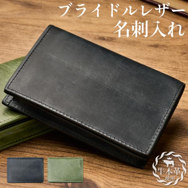 GRACIA ブライドルレザー 名刺入れ 【 GRACIA 】 メンズ フル