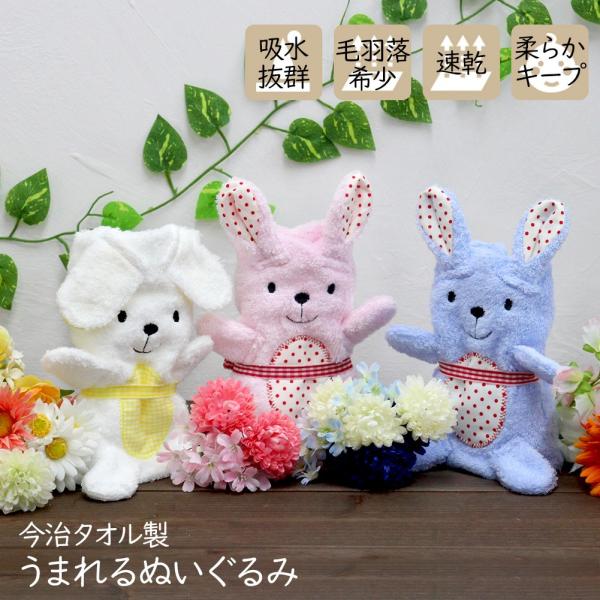 出産祝い タオルぬいぐるみ 今治タオル うまれるぬいぐるみ 綿100 ウォッシュタオル 赤ちゃん 男の子 女の子