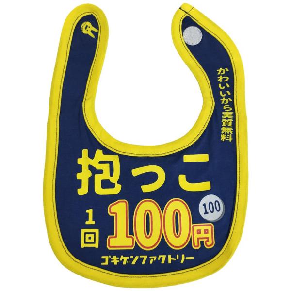 オモシロかわいいスタイ！出産祝いやギフトにもピッタリ♪■セット内容・スタイ1枚■サイズ・約20cm×約26cm■素材・綿100％※無料ギフト包装はお受けできません。　また、有料ラッピングをご注文頂いた場合はメーカーから当ストアに入荷後、ラッ...