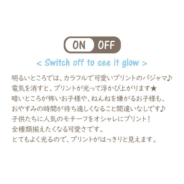 nopnop_glow-pajama-boy_5