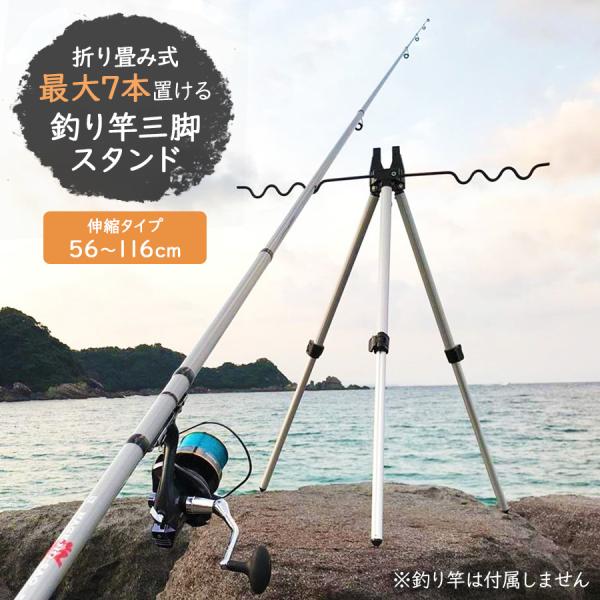 ■素材：アルミニウム合金■重量：約625g■収縮サイズ：約56cm■展開時の高さ：約116cm■展開時の両面：約94cm■使用竿の数：最大7本【商品材質】軽量で丈夫なアルミニウム合金の構造、耐腐食性と長時間使用のために設計されています。【伸...