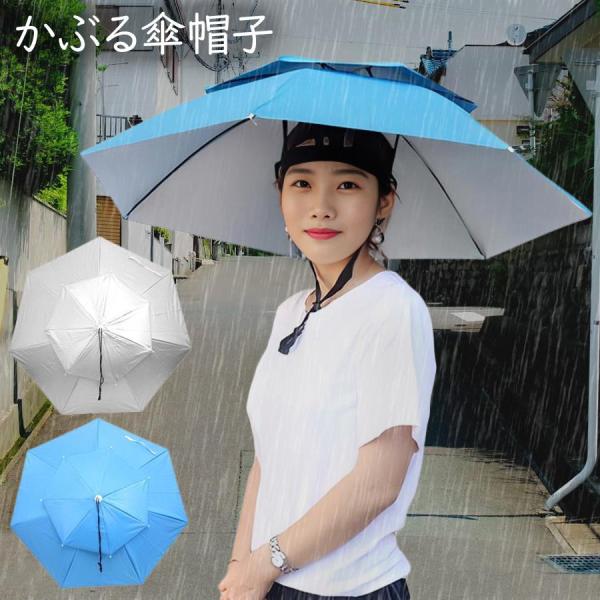 風がぬける２段構造 かぶる 日傘 帽子 ハット UV加工 アウトドア レジャー サンハット フィッシングハット 便利 おもしろ